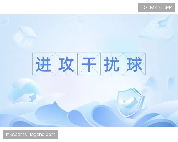 篮球干扰球规则全解析：如何判定进攻与防守方违例